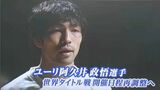 ボクシング・倉敷市出身のユーリ阿久井政悟選手の世界タイトル戦は日程再調整に【岡山】|TBS NEWS DIG