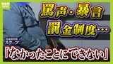 【独自】「滑舌悪いから歌え。歌詞を間違えたら罰金」男性役員から１０年以上続いた過酷なパワハラの実態『暴言』『罰金制度』『使い走り』...「無かったことにはできない」廣岡揮八郎の三田屋の元従業員が提訴へ|TBS NEWS DIG