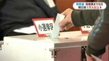 衆議院選挙期日前投票１万4000人近く減少　最高裁裁判官国民審査の遅れが原因？　鹿児島|TBS NEWS DIG