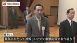 春の褒章 農水産業や社会福祉に貢献した7人が受章【長崎県】 | 長崎のニュース | 天気 | NBC長崎放送