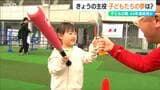 アイス屋さんにケーキ屋さん、学校の先生、五輪選手…『こどもの日』に将来の夢を聞いてみると 新潟 |TBS NEWS DIG