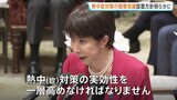 「最新の知見・技術取り入れながら」高市総理 “熱中症対策の閣僚会議”設置方針明らかに 衆議院予算委員会の「集中審議」で|TBS NEWS DIG