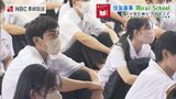 「育休の間 このままでいいのか焦りを感じた」住友商事の社員が母校の高校生に出前授業 | 長崎のニュース | 天気 | NBC長崎放送