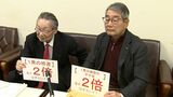四国4県の衆院選無効求める裁判始まる 原告は「一票の格差」は違憲と主張【高松高裁】|TBS NEWS DIG