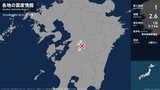 熊本県で最大震度1の地震 熊本県・八代市、熊本美里町、五木村|TBS NEWS DIG