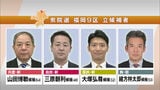 【ノーカット福岡9区】立候補者4人の第一声　最初の演説で訴えたこと　2026衆議院選挙　|　福岡のニュース｜RKB NEWS｜RKB毎日放送