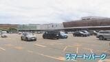 北陸新幹線・新高岡駅の駐車場混雑を解消へ!イオンモール高岡が4400台を一般開放、4時間無料や最大料金も設定 スムーズな新システムも|TBS NEWS DIG