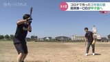 失ったあの夏を…元高校球児が抱く甲子園への思い 11月には甲子園に全国から集結 富山|TBS NEWS DIG