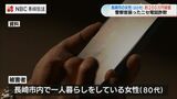 警察官を名乗る男女「キャッシュカードを預ける必要がある」ニセ電話詐欺で80代の女性が約200万円の被害 | 長崎のニュース | 天気 | NBC長崎放送