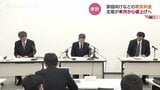 「6月からの値上げ事実上決定」北陸電力は39.7パーセントの値上げ 大手電力7社の値上げを了承 | 富山のニュース|天気・防災|チューリップテレビ