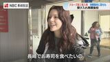 「寿司を食べられるので興奮している」3年半ぶりに国際クルーズ船2隻が同時入港【長崎】 | 長崎のニュース | 天気 | NBC長崎放送
