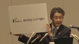新銀行「フィデア銀行」本店は山形市に 荘内銀行と北都銀行が合併 | 山形のニュース│TUYテレビユー山形