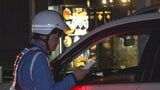 飲酒運転根絶へ 甲府市中心街で包囲型検問など 飲酒運転摘発 一週間で7人 山梨県警 | 山梨のニュース | UTYテレビ山梨