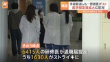 韓国・医学部定員拡大に反対の研修医が事実上のスト突入　手術取り消しの患者も発生|TBS NEWS DIG