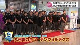 ラグビー「九州電力キューデンヴォルテクス」が宮崎入り 3日にKUROKIRI STADIUMで公式戦 | MRTニュース | MRT宮崎放送