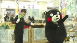 JR博多駅に「くまモン」登場 11月22日「いい夫婦の日」に向け熊本県産のカスミソウを配布しPR 花言葉は「感謝」 | 福岡のニュース|RKB NEWS|RKB毎日放送
