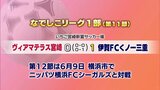 女子サッカーなでしこリーグ1部第11節 ヴィアマテラス宮崎 初黒星 開幕10連勝でストップ | MRTニュース | MRT宮崎放送