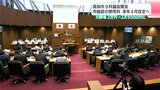 高知市9月議会閉会 市施設の使用料2026年4月改定へ 火葬場使用料は2万円から2万5000円に | 高知のニュース・天気|KUTV NEWS | KUTVテレビ高知