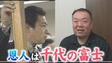 千代の富士が「大きく胸を張って」 162センチの身長で新弟子検査に合格したのは“大横綱のささやき”のおかげ 元幕下・駿馬の中板秀二さん①|TBS NEWS DIG