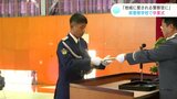 「地域に愛される警察官になりたい」高知県警察学校で卒業式|TBS NEWS DIG