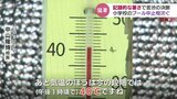 猛暑の夏こそプールでしょ!のはずが…気温+水温=65℃の壁 記録的暑さで小学校は苦渋の選択!富山|TBS NEWS DIG