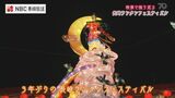 「子どもに見せたかった」3年ぶりの長崎ランタンフェスティバル 週末の賑わい|TBS NEWS DIG