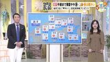 【あす1/23(木) 広島天気】昼前にかけて薄雲が広がりやすい予想 日差しは届きあすも3月並の暖かさに|TBS NEWS DIG