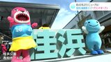 約40年ぶりにリニューアル! 高知市の観光名所・桂浜公園 商業エリア グランドオープン | 高知のニュース・天気|KUTV NEWS | KUTVテレビ高知