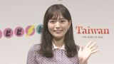 【川口春奈】「女子旅してるみたい。良い思い出になった」親友と台湾を満喫|TBS NEWS DIG