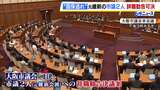 【国保逃れ疑惑】大阪市議会が元維新の市議2人に辞職勧告決議　保険料納付逃れた実態が維新の調査で判明　本会議可決に松田昌利市議「進退　このあと考えていきたい」　佐竹璃保市議も勧誘の疑い|TBS NEWS DIG