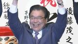 【速報】衆院選長野4区　自民党・前職の後藤茂之さんが当選|TBS NEWS DIG