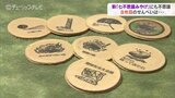 「国宝」勝興寺に七不思議みやげが登場 七不思議せんべい・・・8枚目は 富山・高岡市 | 富山のニュース|天気・防災|チューリップテレビ
