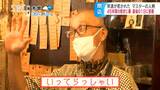 「いってらっしゃい」と声をかけ続けて…昔ながらの喫茶店が45年間の歴史に幕「本当に感謝!みんな仲間のおかげでここまでやって来られた…」最後にサプライズも… | SBC NEWS | 長野のニュース | SBC信越放送