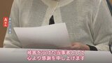 コンプラ宣言後の被害証言が判断を後押しか…元信者「被害うけた当事者として感謝したい」旧統一教会への解散命令 | 富山のニュース|天気・防災|チューリップテレビ