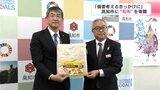 「備蓄考えるきっかけに」四国電力が高知市に“毛布”を寄贈 | 高知のニュース・天気|KUTV NEWS | KUTVテレビ高知