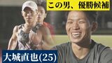 「狙っているのは優勝」尚巴志覇者の“大城直也”が狙うNAHAマラソンの冠! | 沖縄のニュース|RBC 琉球放送