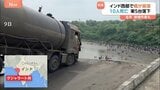 インド西部で突然、橋が崩落 少なくとも10人死亡 5台の車両が川へ落ちる 去年修繕作業|TBS NEWS DIG