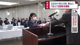 「富山県をよくする会」3年ぶりの開催　生徒会やボランティア取り組んだ生徒や学校が表彰　|　富山のニュース｜天気・防災｜チューリップテレビ
