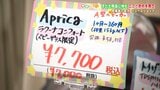 高額買い取りのポイントは…子ども用品リユースショップに聞く「すぐに売れちゃう」売れ筋商品は？　|　福島のニュース│TUF