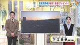 【あす2/14(金) 広島天気】高気圧に覆われ快晴に近い空に 北部でも日差したっぷり 朝の冷え込みに注意|TBS NEWS DIG