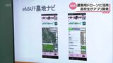 その名も「ドローン助(じょ)さま」農業用ドローン設定のアプリを宮崎県内の高校生が開発 | MRTニュース | MRT宮崎放送