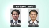 与野党一騎打ちの激戦 石川県議選2023・鹿島郡選挙区　|　石川県のニュース｜MRO北陸放送