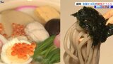 「だしが決め手!見た目も鮮やか」創業400年とされる老舗の鍋焼きうどん 盛岡市|TBS NEWS DIG