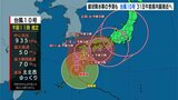 【台風気象情報】台風10号 高知県には31日午前中に最も接近する見込み 気象庁は29日午前から夜にかけて高知県で“線状降水帯”発生の恐れがあると発表 警戒を呼びかけ | 高知のニュース・天気|KUTV NEWS | KUTVテレビ高知