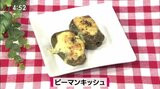簡単【わっちtheキッチン】お弁当にもおすすめ!卵1個とはんぺんで作るフワフワの「ピーマンキッシュ」 | 青森のニュース│ATV NEWS│青森テレビ