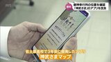 佐土原高校が開発　御神幸行列などの位置を確認できるアプリ「神武さまマップ」　生徒たちの手で今年もバージョンアップ　　　|　MRTニュース ｜ ＭＲＴ宮崎放送
