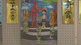 JA共済主催の交通安全ポスター&書道コンクール ヘルメット着用呼びかけなど70点の入賞作品が並ぶ|TBS NEWS DIG