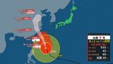 与論島が強風域　大型で非常に強い台風9号　夕方には奄美大島も強風域入りか|TBS NEWS DIG