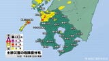 薩摩地方で１４日昼過ぎにかけて土砂災害に警戒　鹿児島　|　鹿児島のニュース｜MBC NEWS｜南日本放送