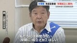 「時間がない。早期成立を」水俣病救済法案に関係者が期待 | 熊本のニュース|RKK NEWS|RKK熊本放送